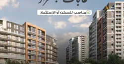 i-199 – شقق للبيع في وادي إسطنبول