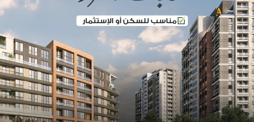 i-199 – شقق للبيع في وادي إسطنبول