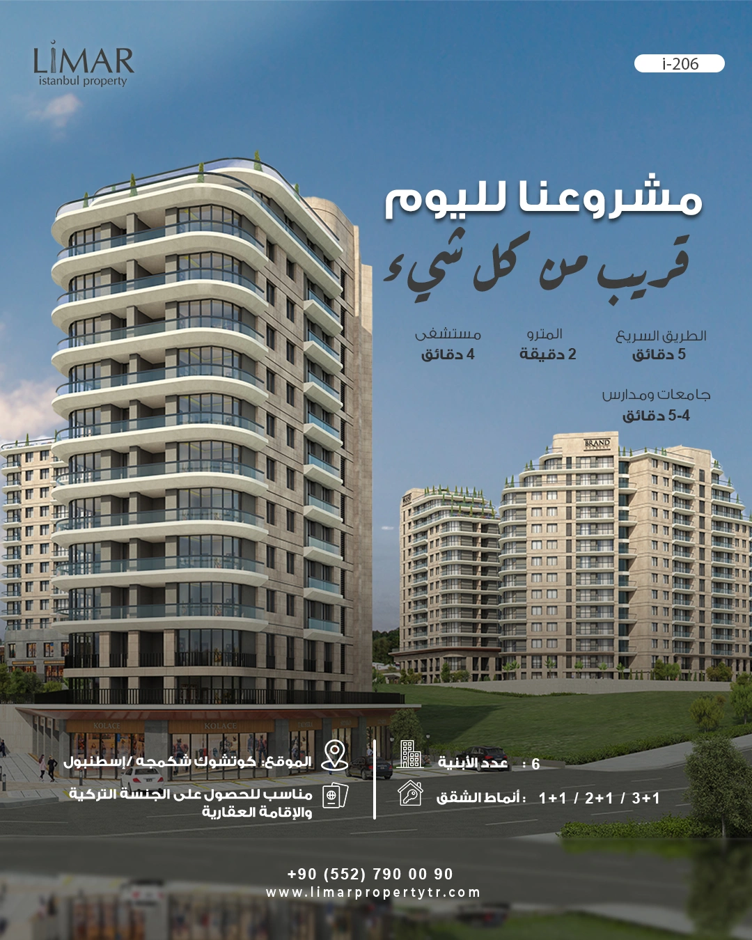 i-206 | Brand Atakent