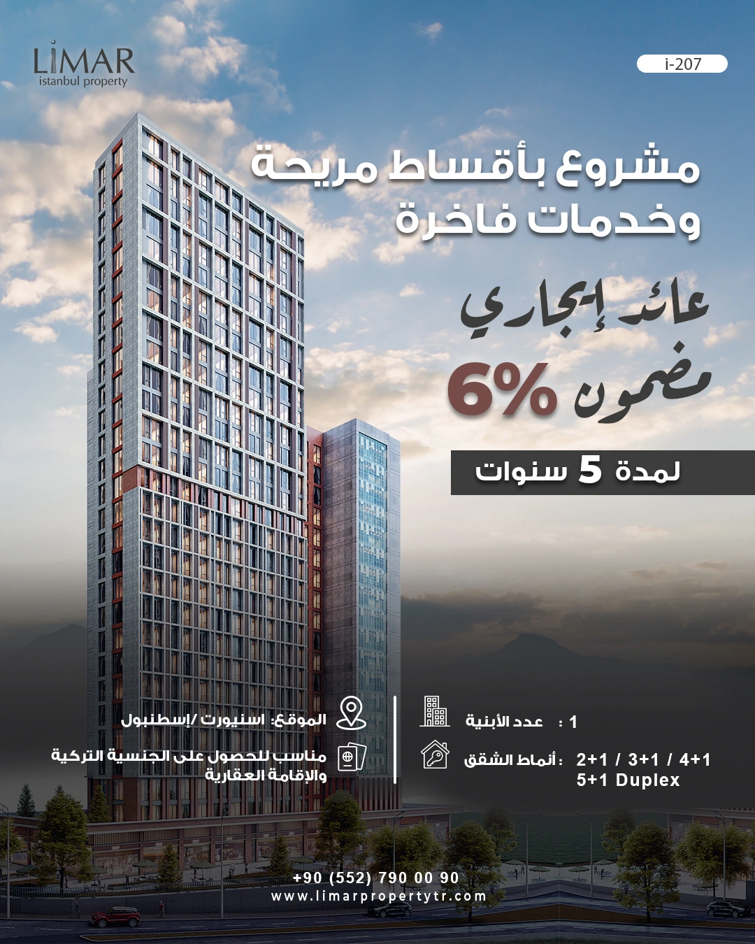 i-207 | RAMADA RESIDENCE