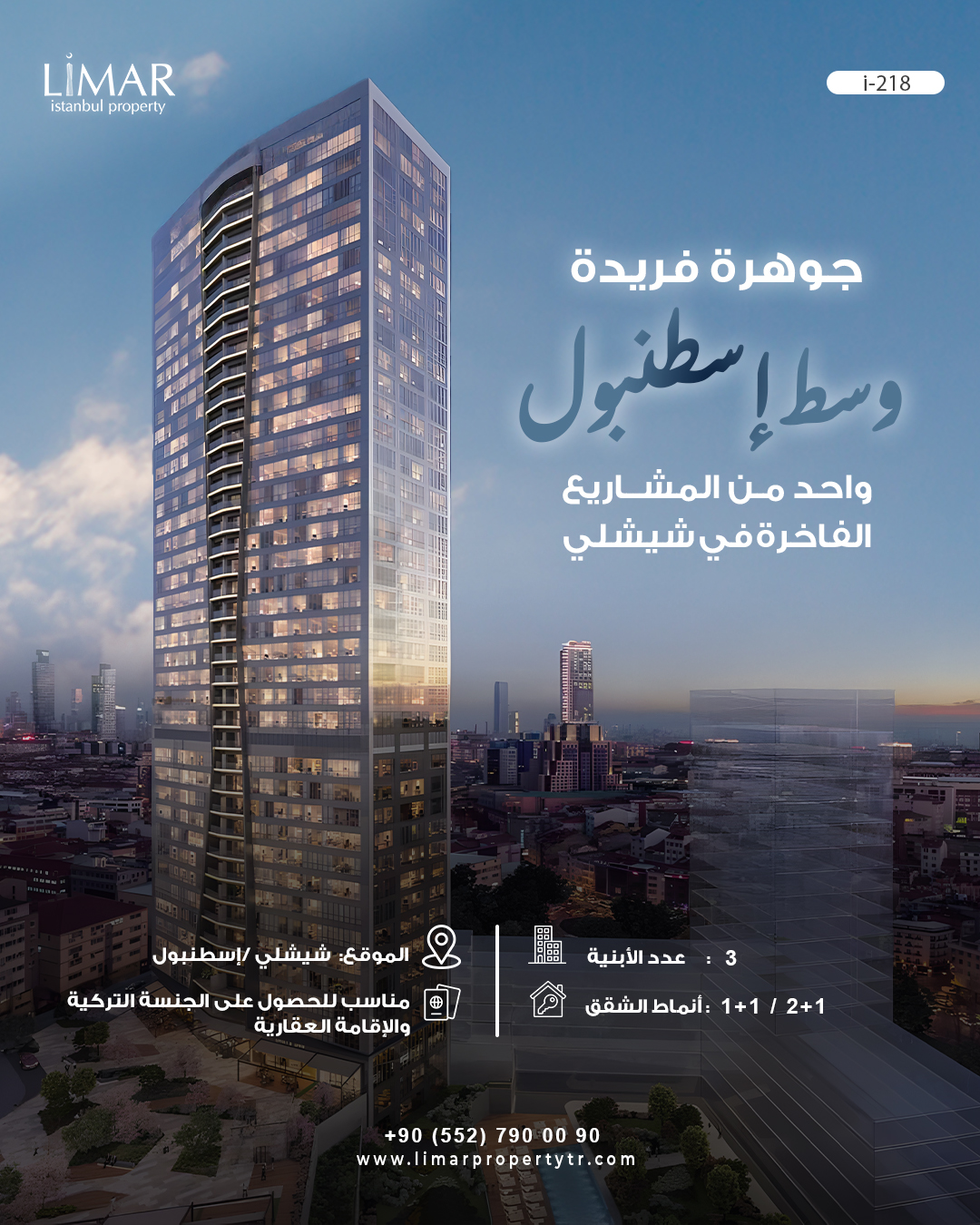i-218 | BOMONTİ RESIDENCES