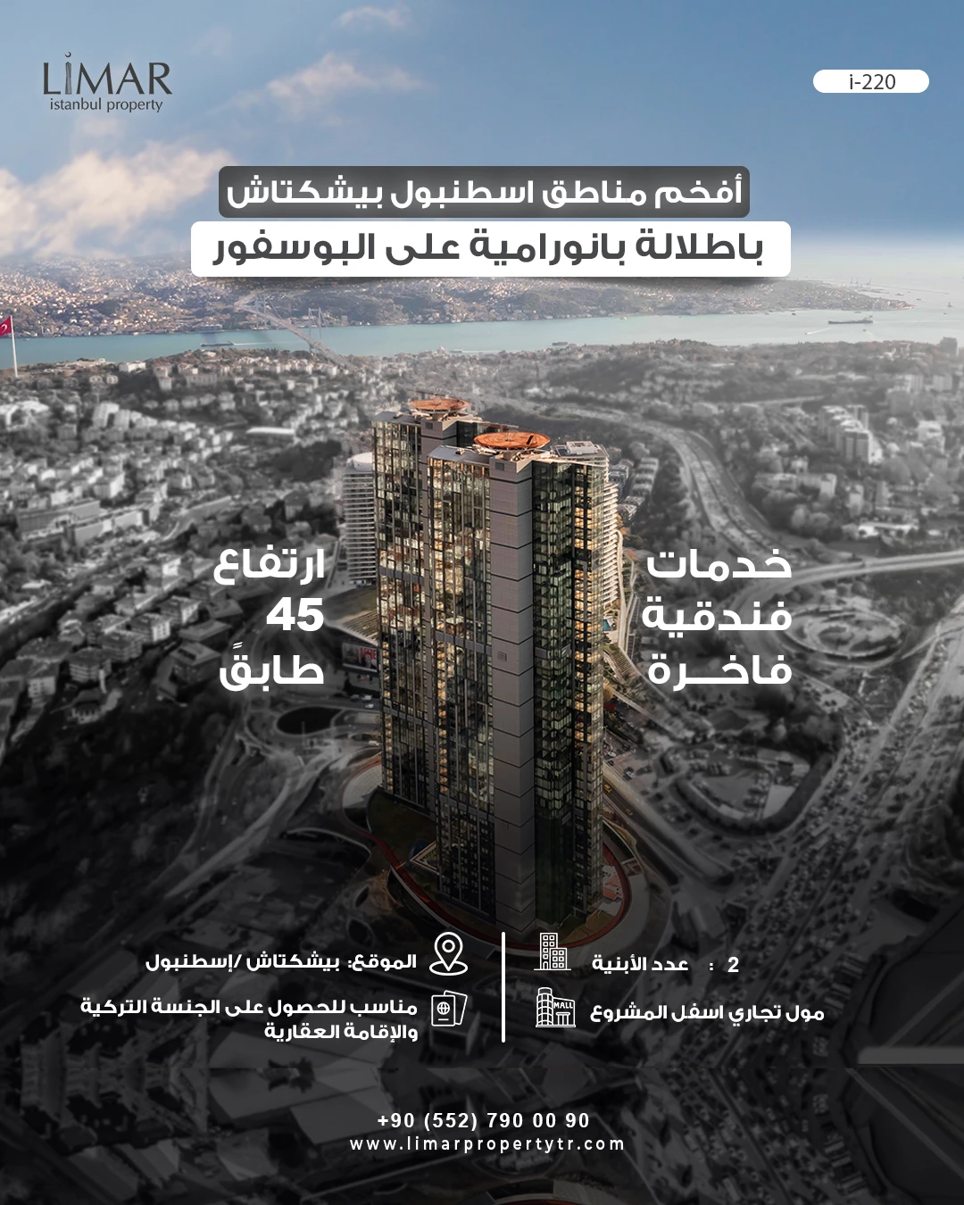 i-220 | CiftGi Towers