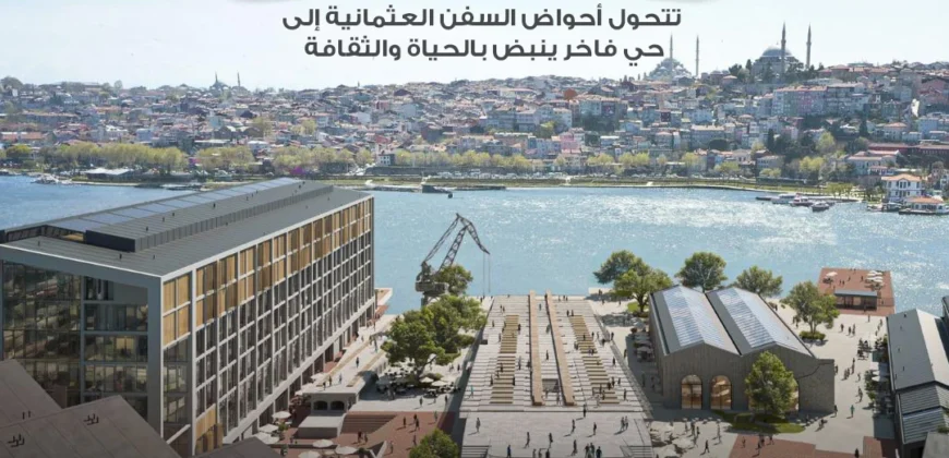 i-229 | Tersane Istanbul