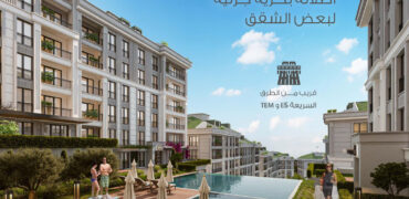 i-242 | Hilal Hill