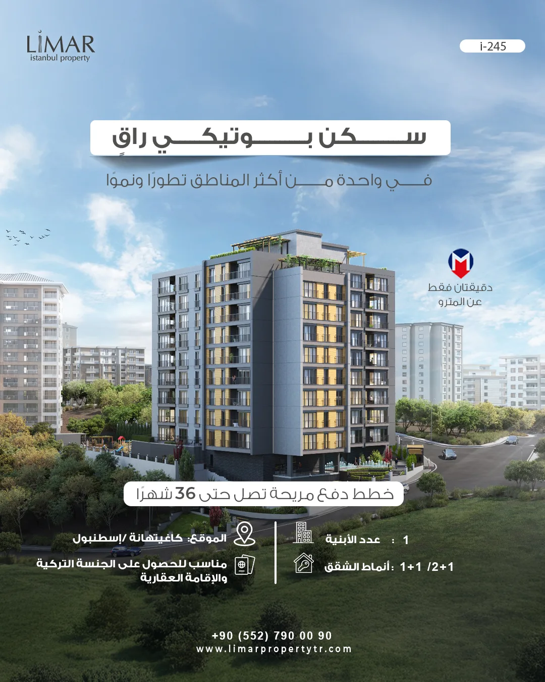 i-245 | GENYAP LOFT