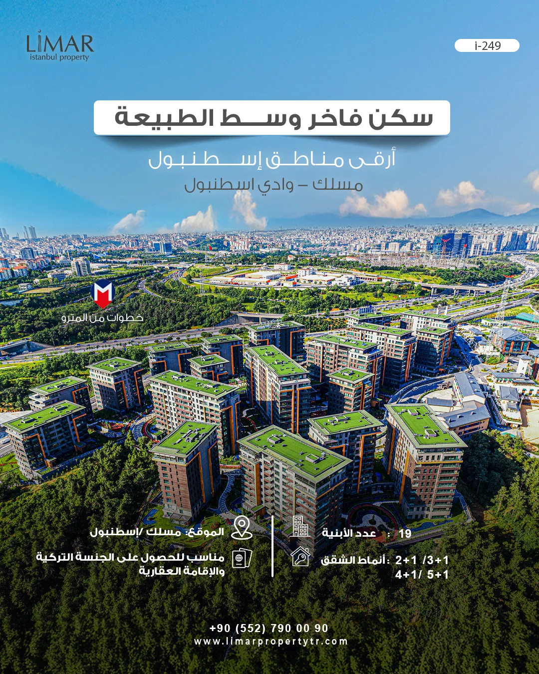 i-249 – ÇAMLI VADİ