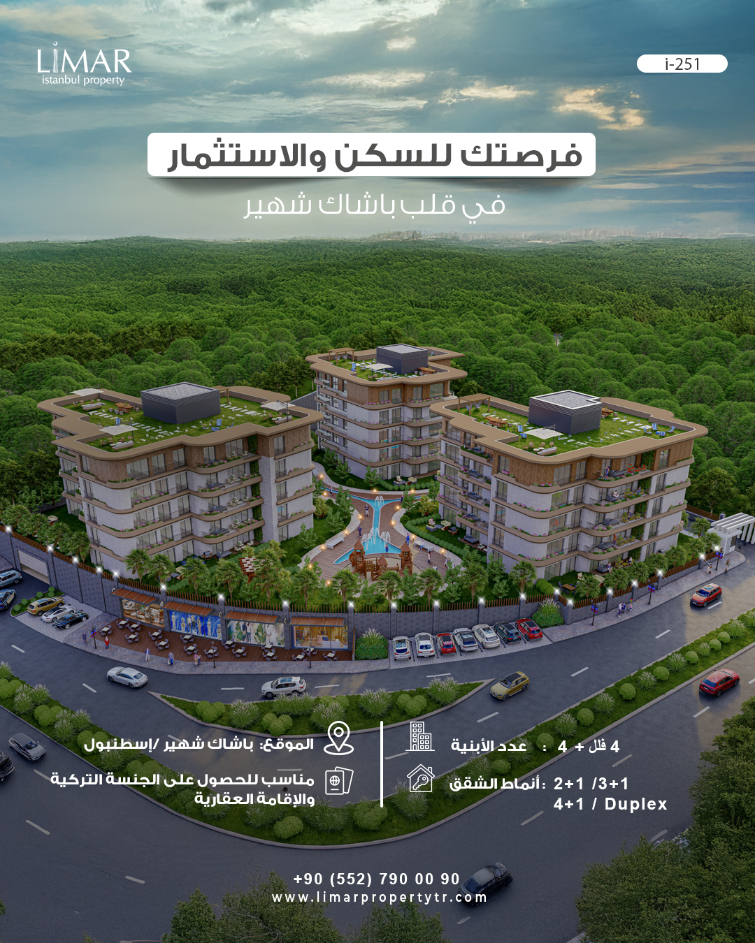 i-251 / FEZA PARK