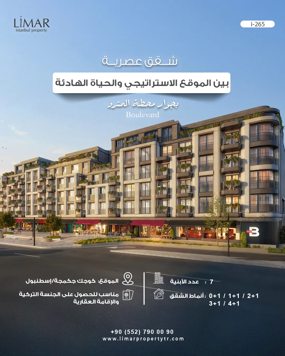 i-265 / SİNPAŞ BOULEVARD