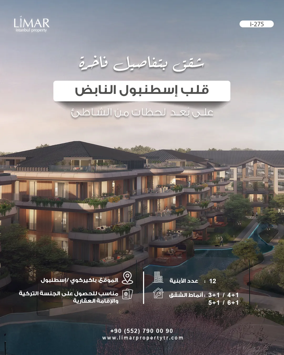 i-275 / Nivak Florya