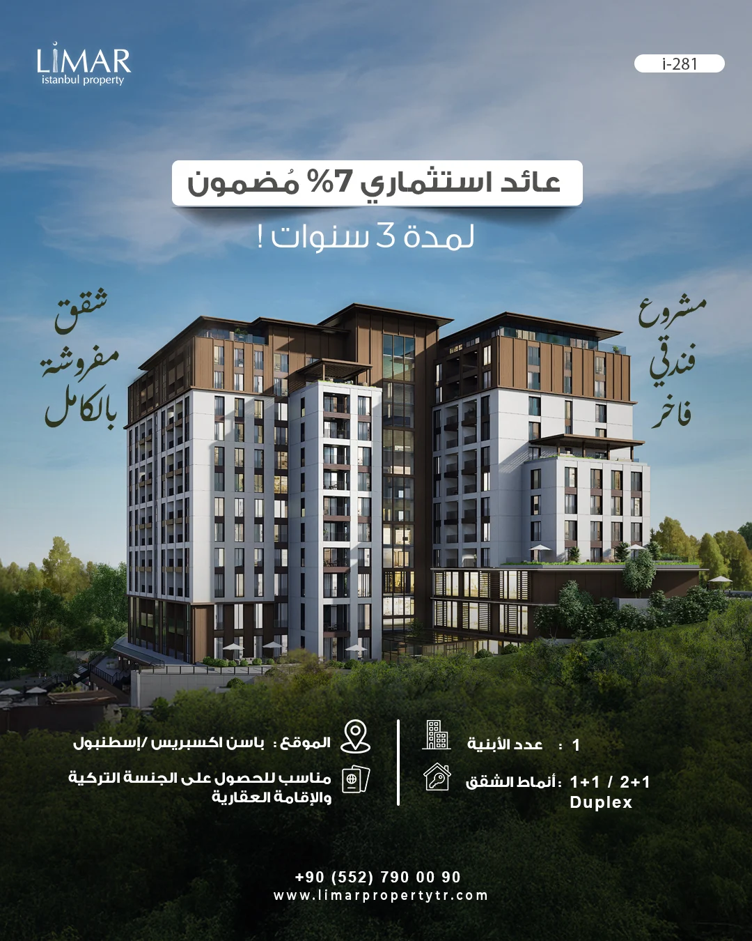 i-281 / CITADINES CENTRIC ISTANBUL