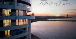 i-292 مشروع سكني فاخر على بحر مرمرة في قلب إسطنبول