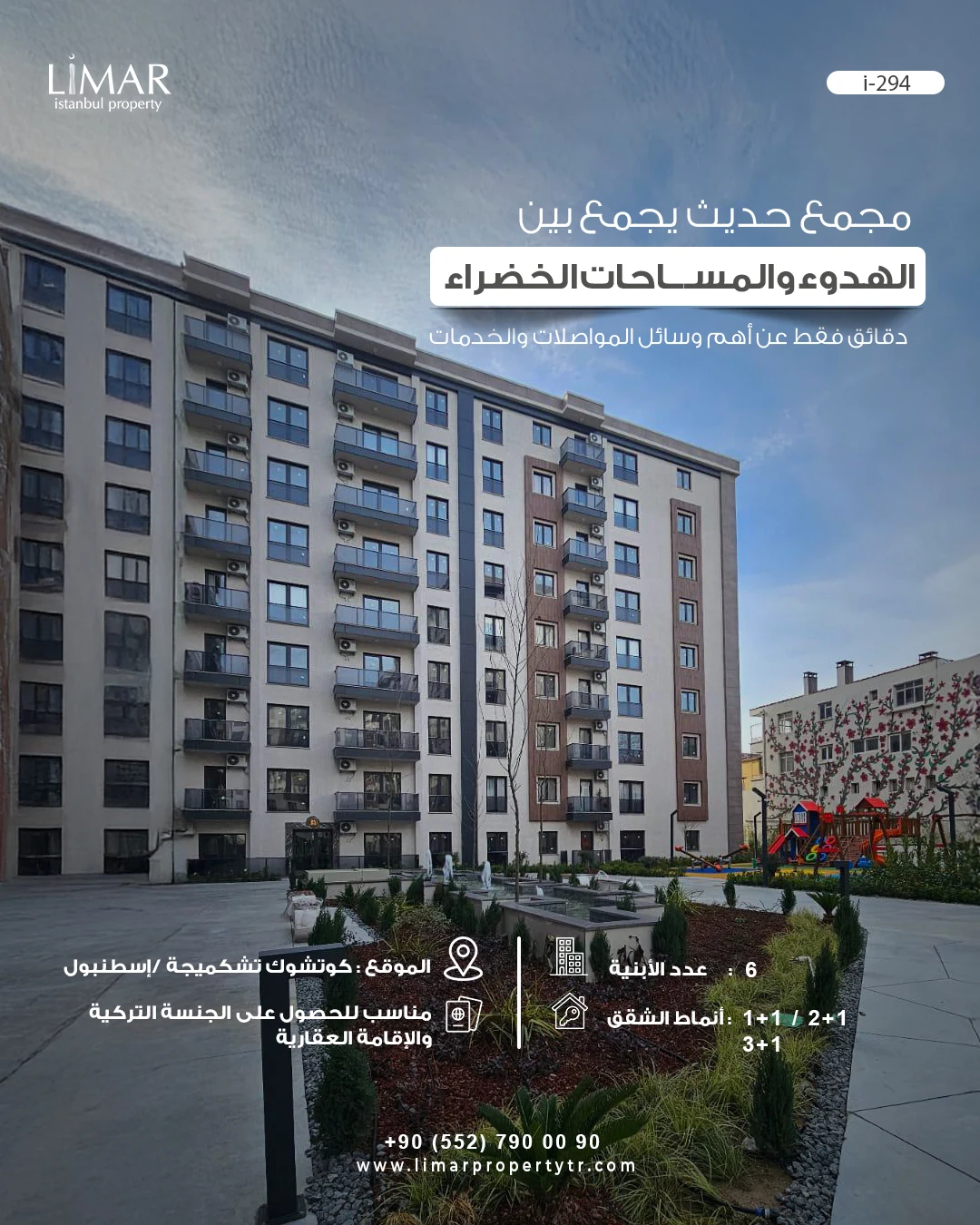 i-294 / مشروع سكني متكامل في كوتشوك تشكميجة