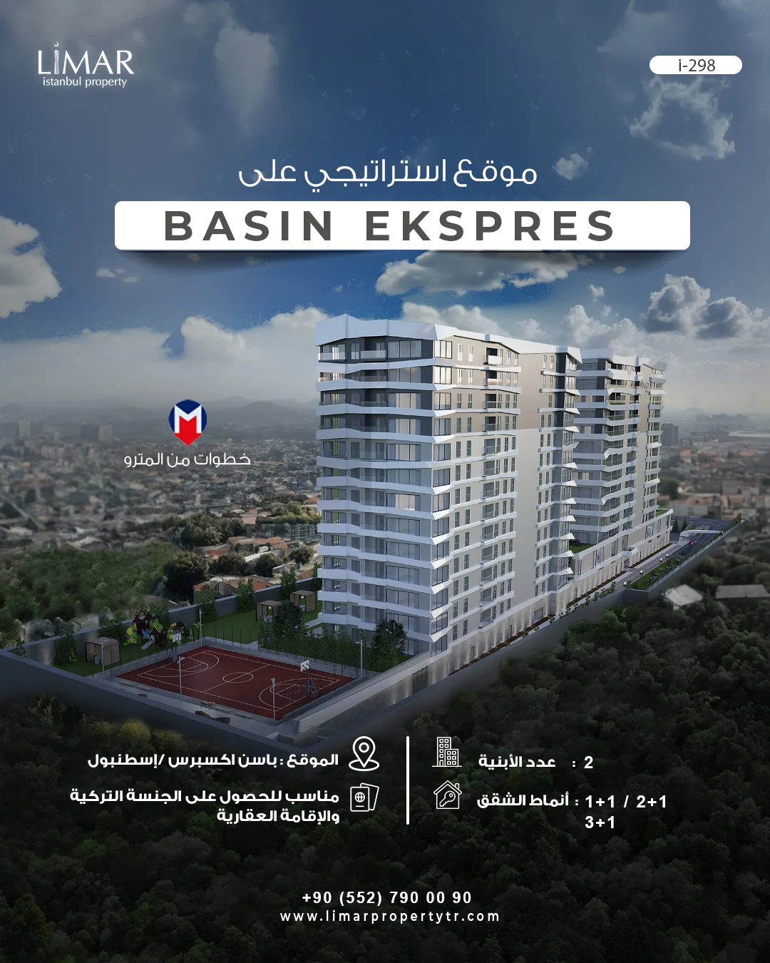 i-298 | مشروع بموقع استراتيجي على الباسن اكسبريس