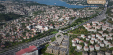 i-299 | مشروع بجانب جسر البوسفور مباشرة